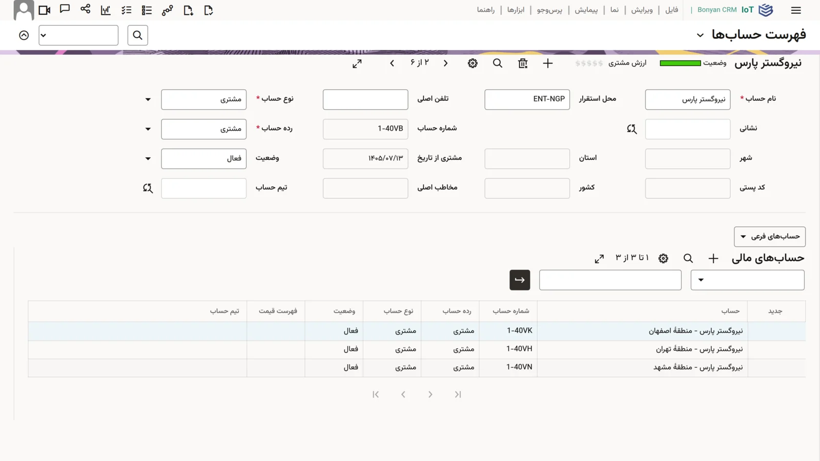 CRM enterprise account with three regional sub-accounts