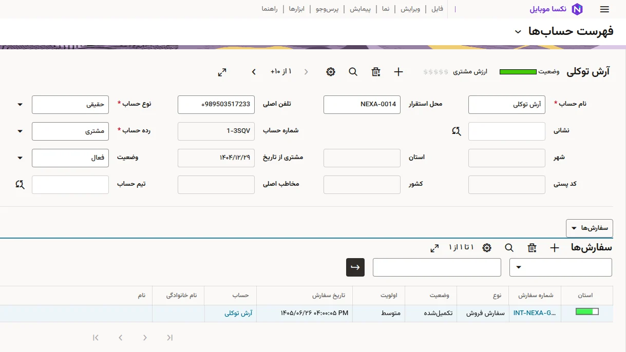 Bonyan CRM subscriber account with its orders